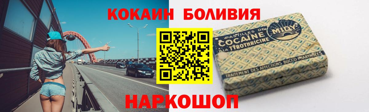 Артёмовский  Кокаин 99%  Вход с VPN 