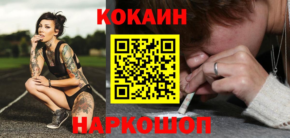 Кокаин FishScale Артёмовский