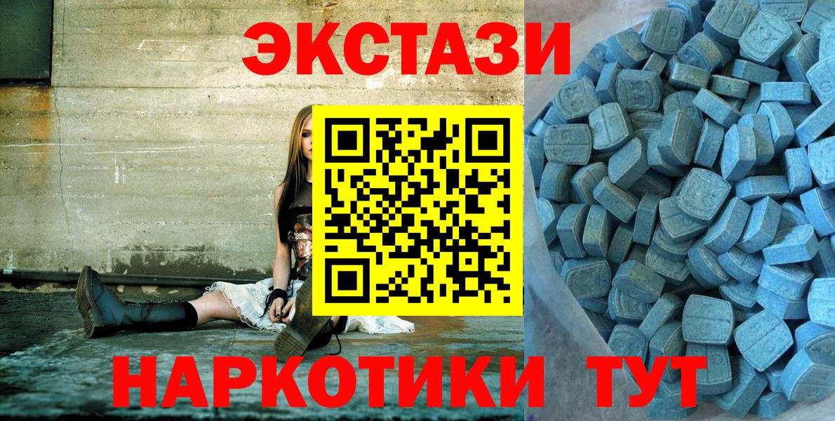 Ecstasy MDMA Артёмовский