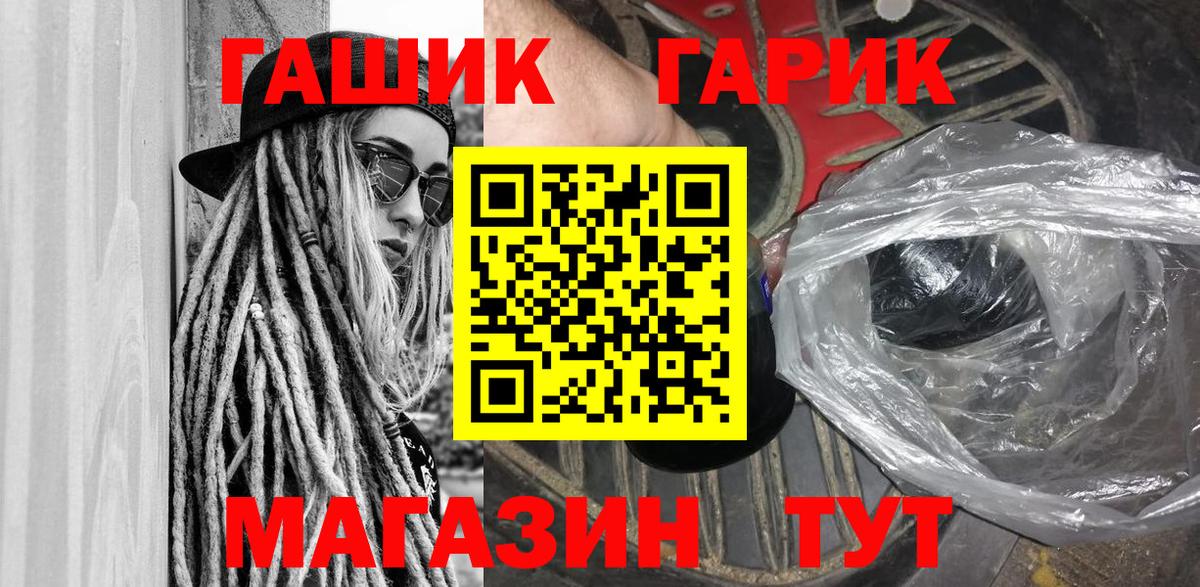 Артёмовский  Гашиш VHQ  ГАШИШ ice o lator  Вход с VPN 