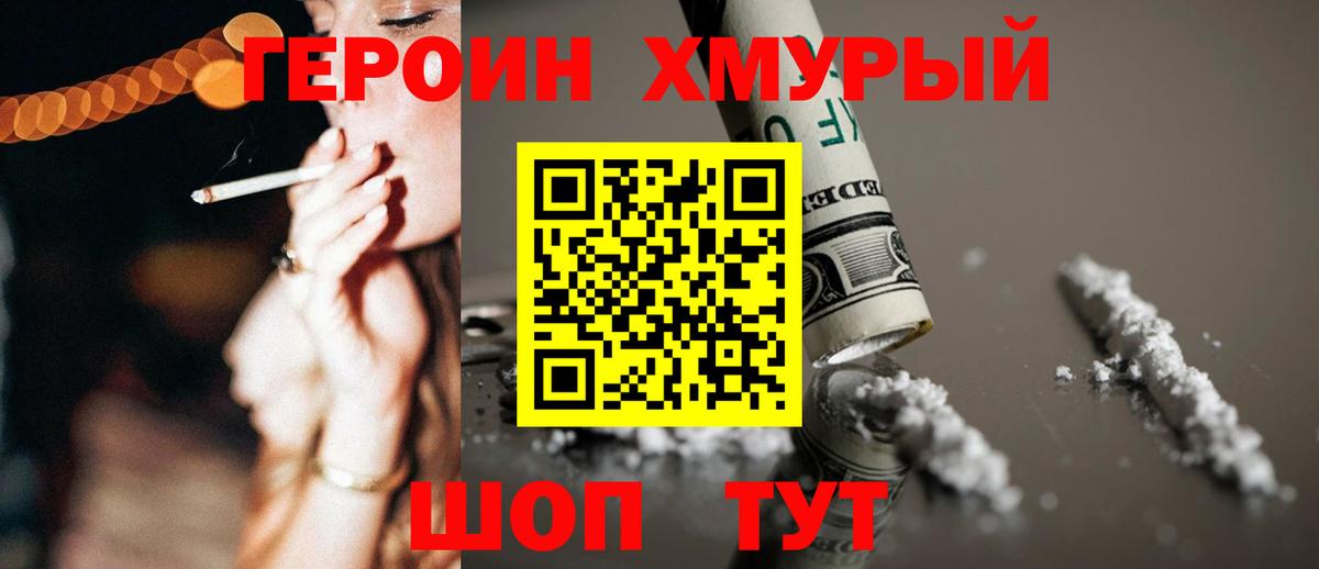 ГЕРОИН белый Артёмовский