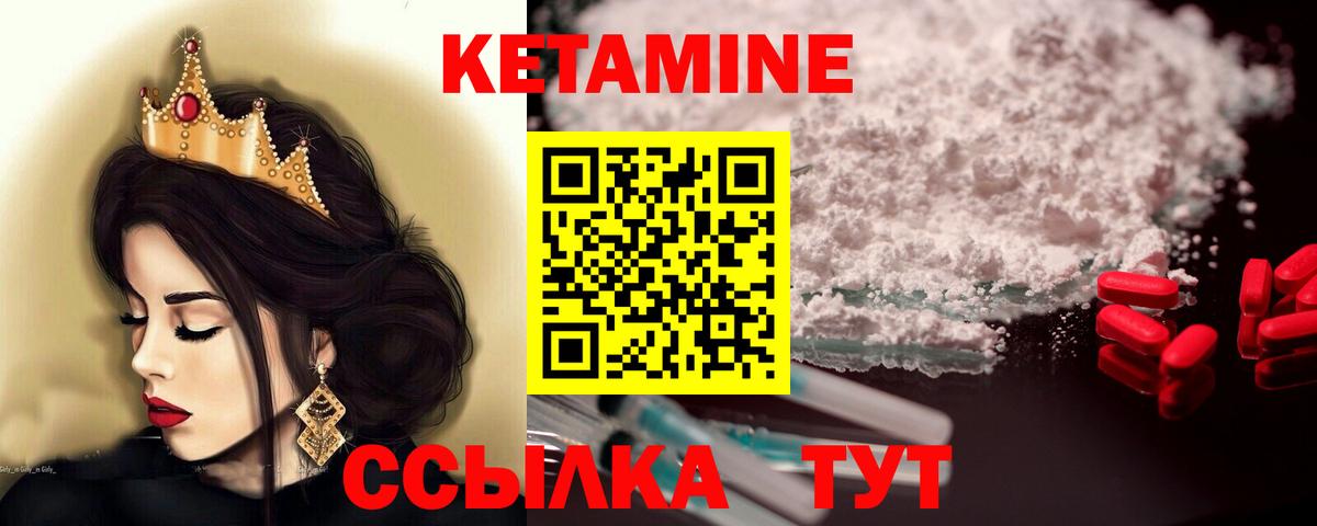 Артёмовский  КЕТАМИН ketamine  Вход с VPN 