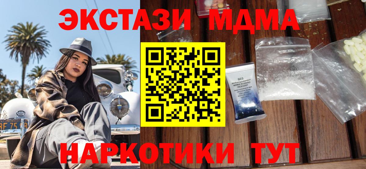 МДМА молли Артёмовский