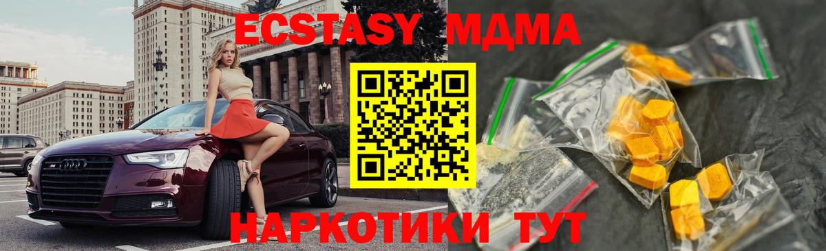 Артёмовский  МДМА Molly  МДМА  MDMA молли  Вход с VPN 