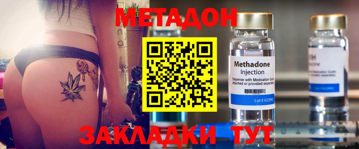 МЕТАДОН белоснежный  МЕТАДОН белоснежный  Вход с VPN  Артёмовский 