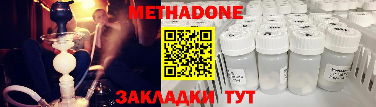 Метадон VHQ Артёмовский